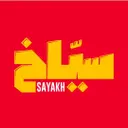 سياخ - جدة - الحمدانية